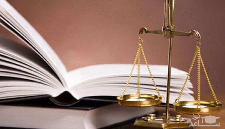 اقدام عدلیه برای صیانت از امنیت روانی جامعه
