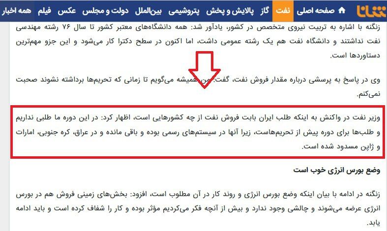 معمای تخفیف ایران در هر بشکه نفت صادراتی در ۱۰ سال گذشته