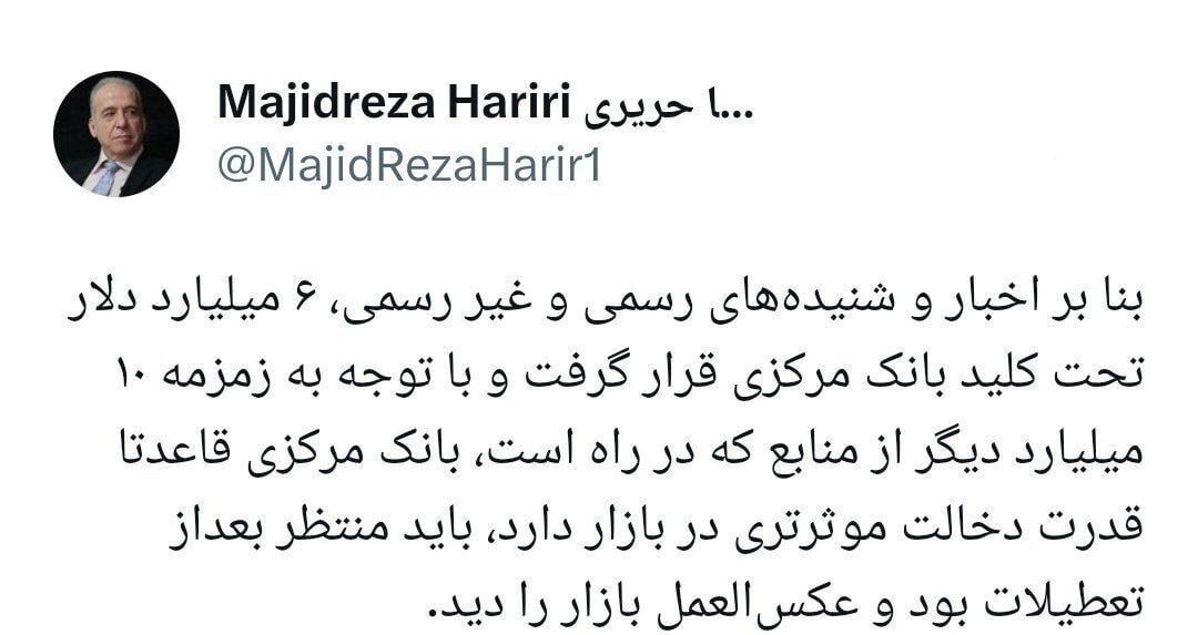 ۱۰ میلیارد دلار دیگر از منابع ایران آزاد میشود