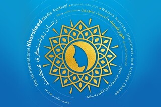 دبیر نخستین جشنواره بین‌المللی رسانه خورشید: ۲۴۱ اثر رسانه‌ای به دبیرخانه جشنواره رسیده است
