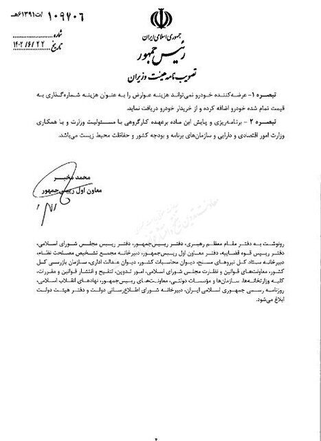 جریمه زیست محیطی برای خودروسازن متخلف