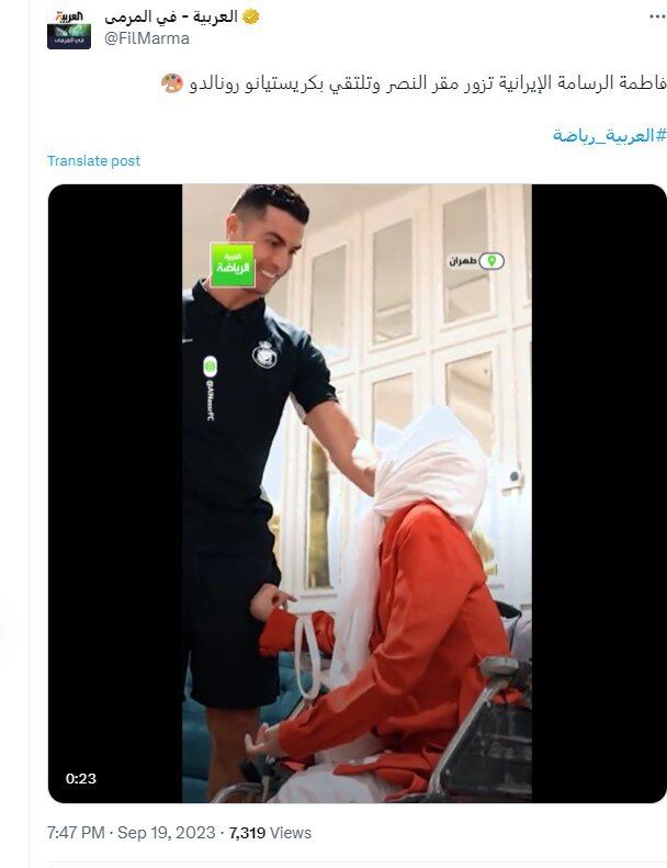 بازتاب گسترده دیدار رونالدو با دختر هنرمند ایرانی+عکس