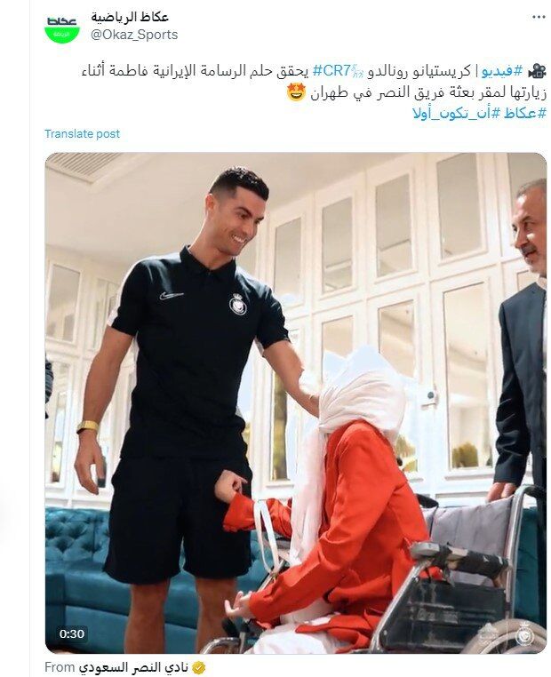 بازتاب گسترده دیدار رونالدو با دختر هنرمند ایرانی+عکس