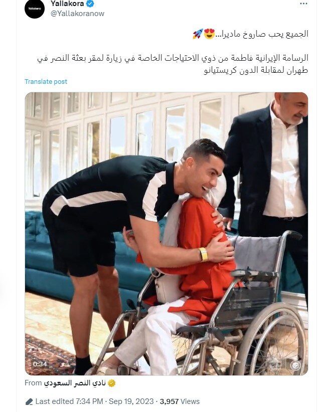 بازتاب گسترده دیدار رونالدو با دختر هنرمند ایرانی+عکس