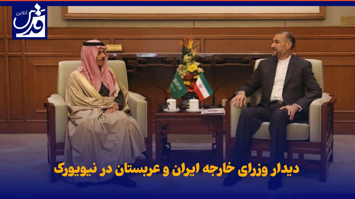 فیلم| دیدار وزرای خارجه ایران و عربستان در نیویورک