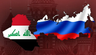 حمایت روسیه از تلاش‌های عراق برای تثبیت وضعیت داخلی