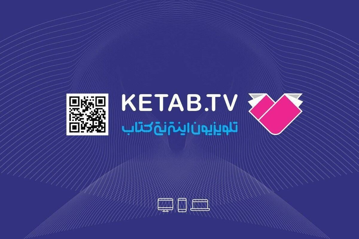 «همسایه با کتاب» به صورت زنده پخش می‌شود