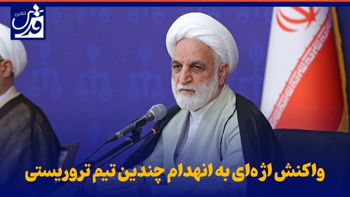 فیلم| واکنش اژه‌ای به انهدام چندین تیم تروریستی