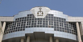 مجلس سازوکار استعلام برخط محکومیت‌های قطعی در محاکم را مشخص کرد