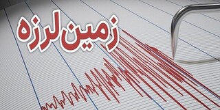 زلزله ۳.۹ ریشتری در بندرچارک
