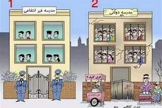 وضعیت نامطلوب مدارس دولتی عادی در ۵ کنکور اخیر