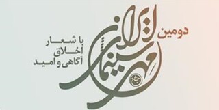 جشن مهر سینما در خراسان‌شمالی برگزار می‌شود