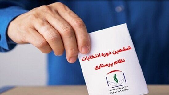 اعلام اسامی منتخبین ششمین دوره انتخابات نظام پرستاری یزد
