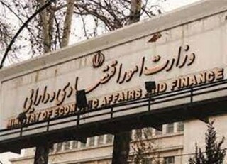 وزارت اقتصاد موظف به شناسایی اموال غیرمنقول دولت شد