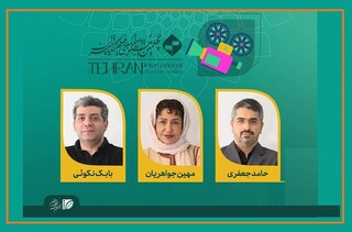 معرفی اعضای هیات انتخاب و داوری آثار پویانمایی چهلمین جشنواره فیلم کوتاه تهران 