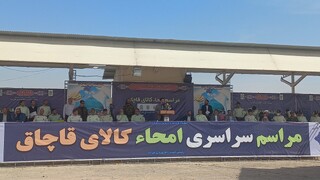 امحاء کالاهای قاچاق با حضور سردار رادان
