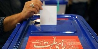 ثبت‌نام الکترونیکی انتخابات مجلس ۲۷ مهر آغاز می‌شود/ جزئیات جدید از نام‌نویسی داوطلبان