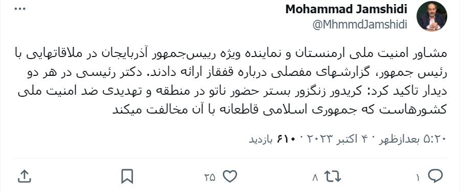 رئیسی: کریدور زنگزور بستر حضور ناتو در منطقه و تهدیدی ضد امنیت ملی کشورهاست