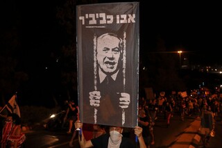 تظاهرات علیه نتانیاهو در جولان اشغالی