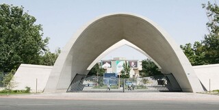 دانشگاه علم و صنعت ایران در صدر دانشگاه‌های صنعتی کشور قرار گرفت