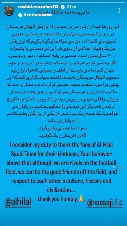 تمدن هفت هزارساله ایرانی داریم/بیرون زمین دوست عربستانیها هستیم