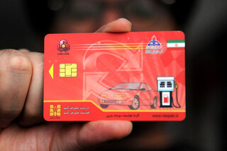 راه‌اندازی سامانه ثبت درخواست کارت سوخت/ کاهش زمان صدور کارت سوخت به ۱۰ روز
