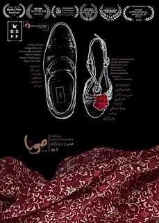 قصه تنهایی یک زن در جشنواره فیلم کوتاه تهران