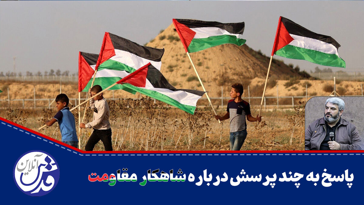 کلیپ| پاسخ به چند پرسش درباره شاهکار مقاومت