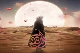 فیلم سینمایی «اخت‌الرضا» اکران شد