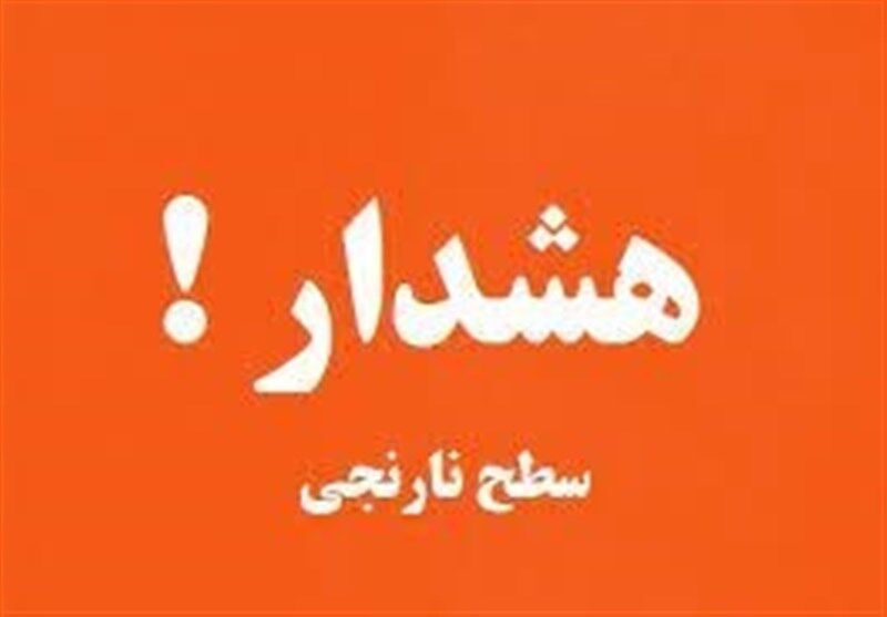 هشدار نارنجی هواشناسی در قزوین صادر شد
