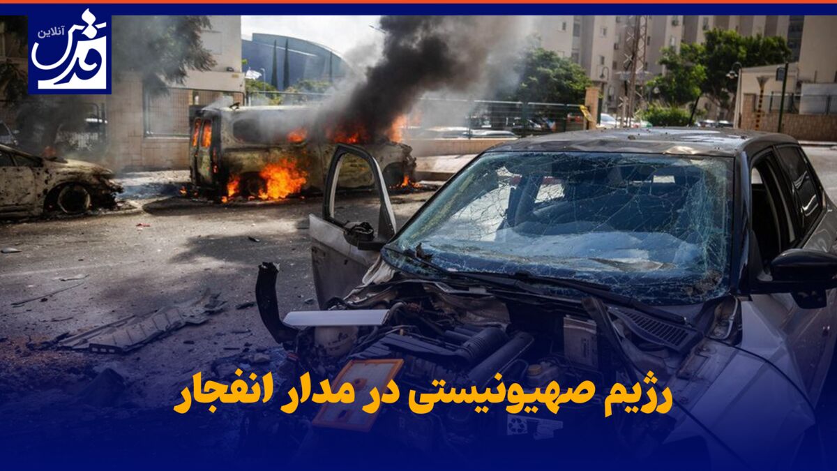 فیلم| رژیم صهیونیستی در مدار انفجار