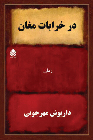 درباره آقای اقتباس سینمای ایران/ من «تصرف» میکنم!
