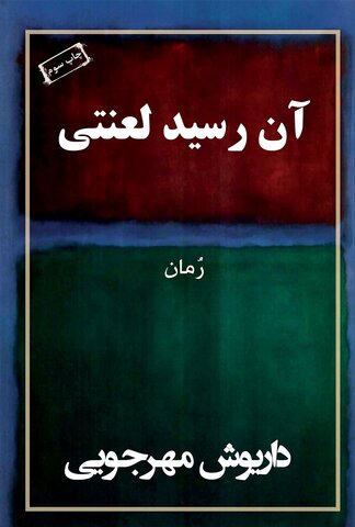 درباره آقای اقتباس سینمای ایران/ من «تصرف» میکنم!