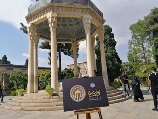 رونمایی از تمبر و نشان جهانی حافظ در شیراز