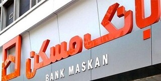 ابهام و نواقص در صورت‌های مالی بانک مسکن؛ صورت‌های مالی تلفیقی ارائه نشد