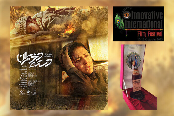 اهدای تندیس به «دسته دختران» در جشنواره آسیایی