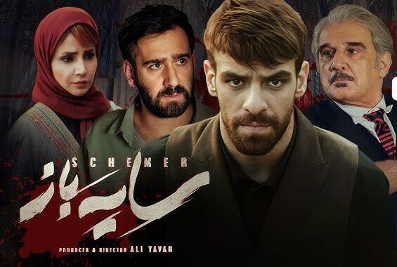 اسامی سریالهای نمایش خانگی که از تلویزیون پخش میشوند