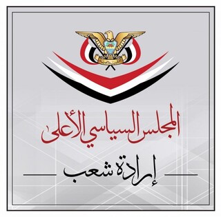 شورای عالی سیاسی یمن: دشمن غاصب صهیونیستی از همه خطوط قرمزها عبور کرده است
