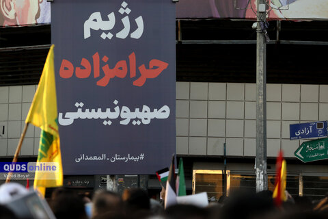 گزارش تصویری I تجمع محکومیت بمباران بیمارستان غزه در تهران