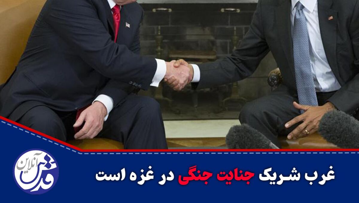 کلیپ| غرب شریک جنایت جنگی در غزه است