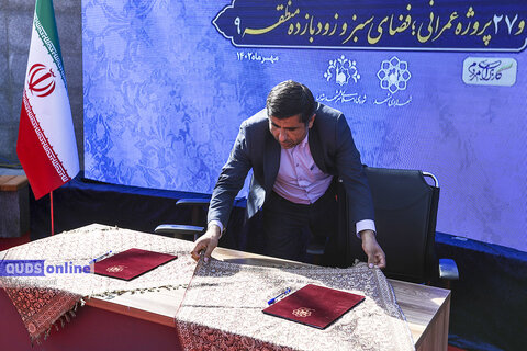 افتتاح بوستان «شهربانو» ویژه بانوان در باغ وکیل آباد