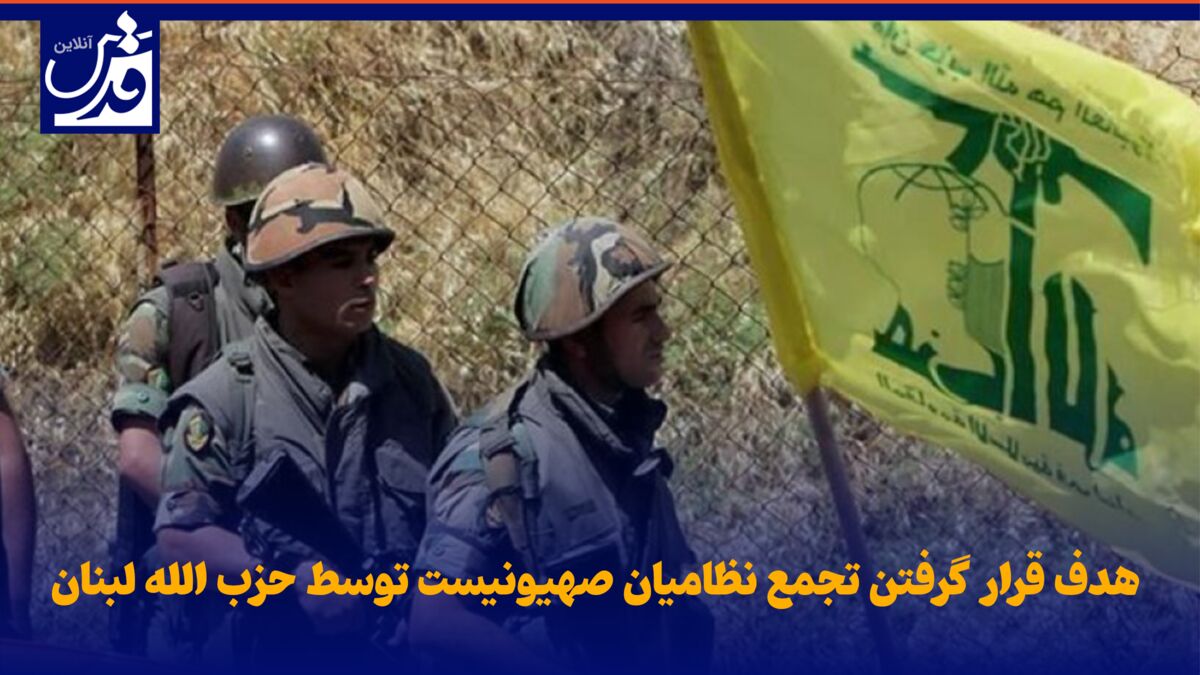 فیلم|  هدف قرار گرفتن تجمع نظامیان صهیونیست توسط حزب الله لبنان