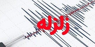زلزله ۳.۷ ریشتری بابامنیر را لرزاند