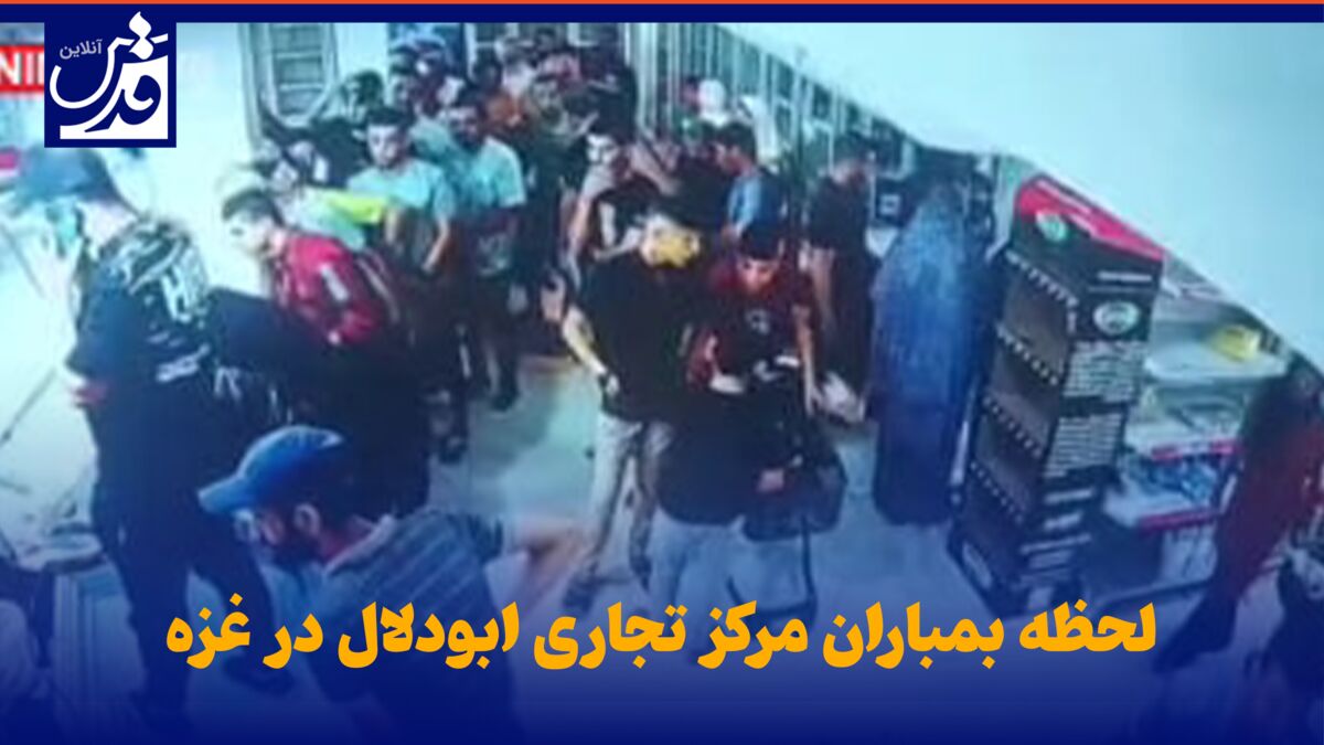 فیلم| لحظه بمباران مرکز تجاری ابودلال در غزه