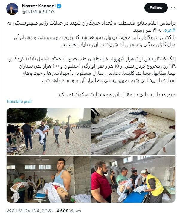 کنعانی: با کشتن خبرنگاران حقیقت جنایات صهیونیستها و حامیانشان پنهان نمیشود