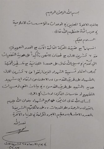 پیام سید حسن نصرالله برای رسانههای مقاومت درباره عملیات طوفان الاقصی