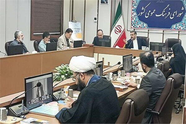 روز کرمانشاه در شورای فرهنگ عمومی کشور ثبت شد