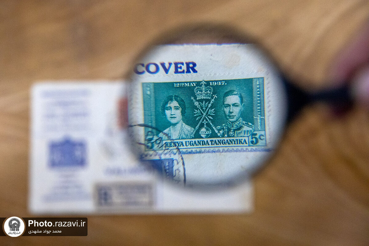 گنجینه‌ای از یادها و یادگارها / بیش از یک‌میلیون قطعه تمبر و اقلام پستی در موزه رضوی نگهداری می‌شود