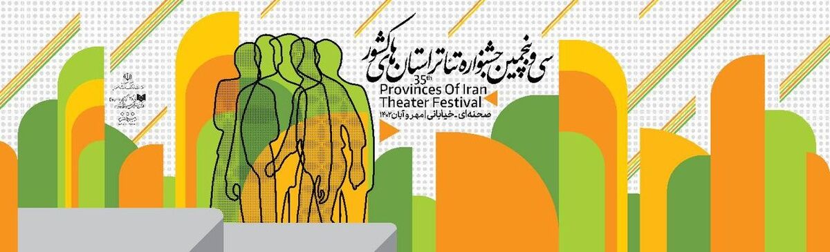 چراغ جشنواره‌های تئاتر استانی در تبریز روشن شد