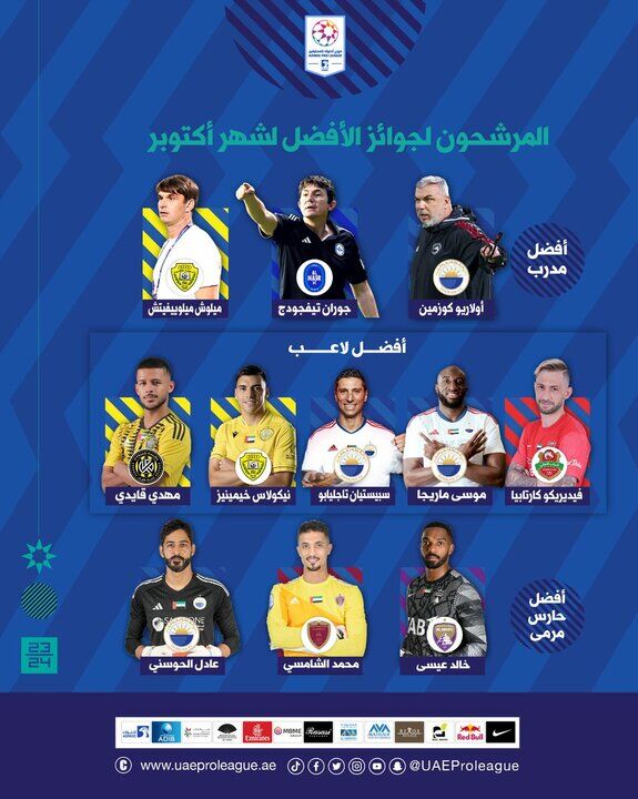 مهدی قایدی نامزد بهترین بازیکن لیگ امارات شد